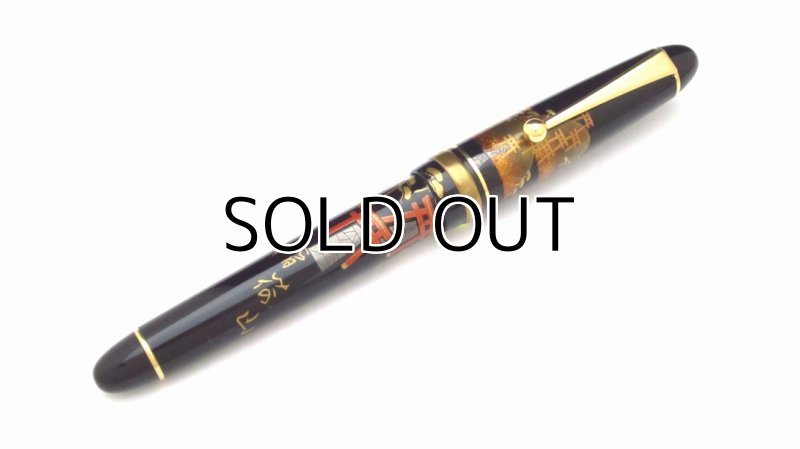 Photo5: AGJ Original Maki-e Fountain Pen #02 "Inari Shrine Mountain"  Sparkling Togidashi Taka Maki-e Kyoto Japan Wa (5)