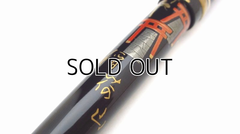 Photo7: AGJ Original Maki-e Fountain Pen #02 "Inari Shrine Mountain"  Sparkling Togidashi Taka Maki-e Kyoto Japan Wa (7)