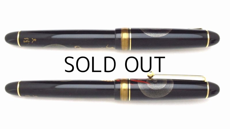 Photo3: AGJ Original Maki-e Fountain Pen #05 "Dragon"  Sparkling Togidashi Taka Maki-e Kyoto Japan Wa (3)