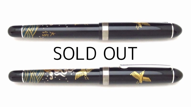 Photo3: AGJ Original Maki-e Fountain Pen #07 "Plover Wave and Chidori" Platinum Sparkling Togidashi Taka Maki-e Kyoto Japan Wa (3)