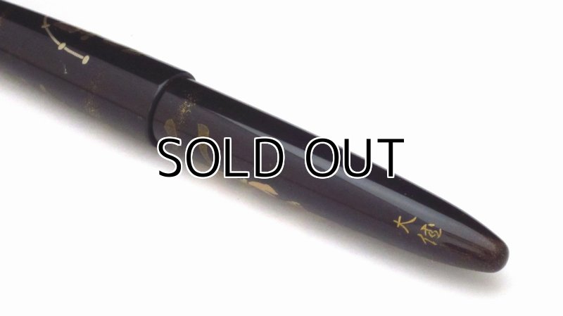 Photo6: AGJ Original Maki-e Fountain Pen #08 "Fujin Raijin" Sailor King of Pen Ebonite Sparkling Togidashi Taka Maki-e Kyoto Japan Wa (6)