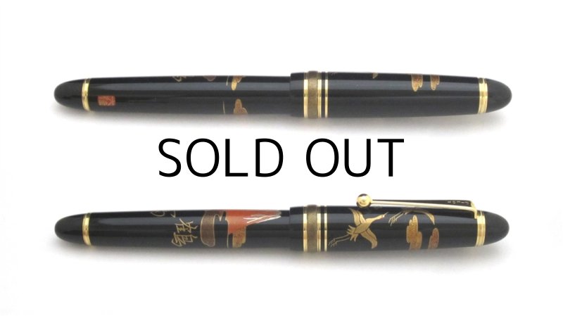 Photo3: AGJ Original Maki-e Fountain Pen #14 "Cranes and Red Fuji"  Sparkling Togidashi Taka Maki-e Kyoto Japan Wa (3)