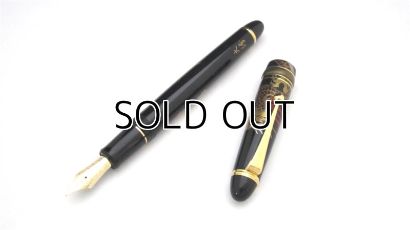 Photo2: AGJ Original Maki-e Fountain Pen #15 "Rising Dragon" Sparkling Togidashi Taka Maki-e Kyoto Japan Wa (2)