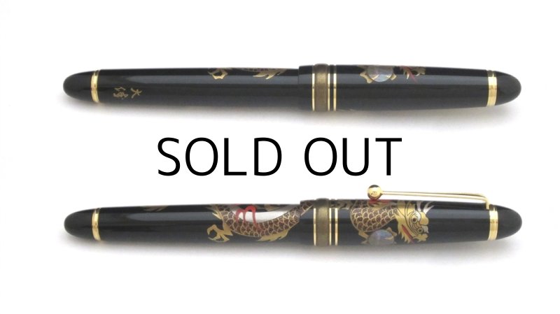 Photo3: AGJ Original Maki-e Fountain Pen #15 "Rising Dragon" Sparkling Togidashi Taka Maki-e Kyoto Japan Wa (3)