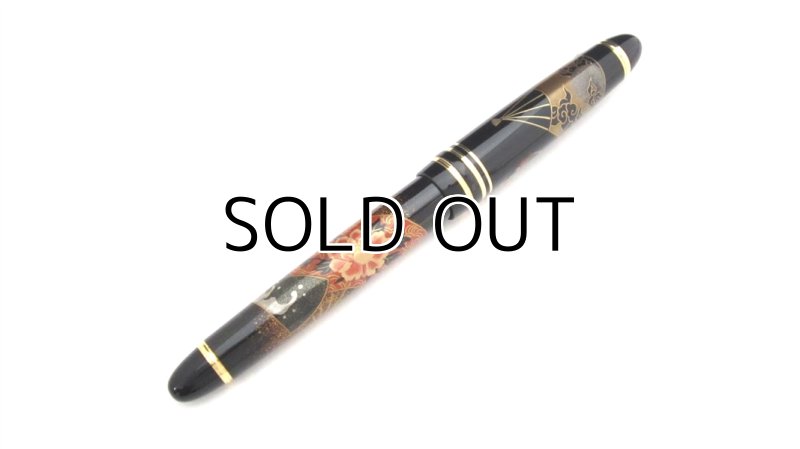 Photo5: AGJ Original Maki-e Fountain Pen #18 "Throwing the folding Japanese fun" Sparkling Togidashi Taka Maki-e Kyoto Japan Wa (5)