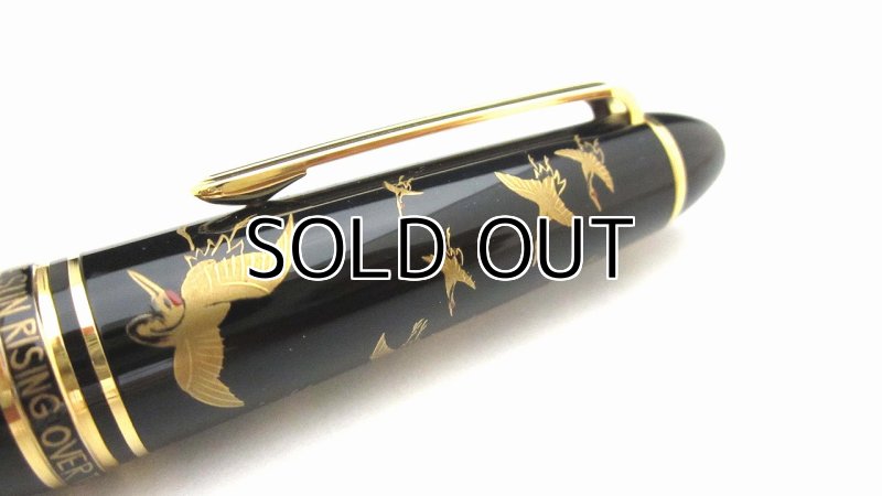 Photo5: AGJ Original Maki-e Fountain pen #43 "The Rising sun and Crane on the New Year's Day" Sailor 21K nib Sparkling Togidashi Taka Maki-e Kyoto Japan Wa (5)