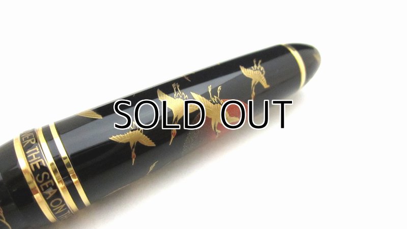Photo6: AGJ Original Maki-e Fountain pen #43 "The Rising sun and Crane on the New Year's Day" Sailor 21K nib Sparkling Togidashi Taka Maki-e Kyoto Japan Wa (6)