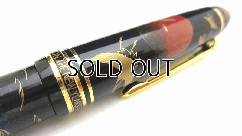 Photo8: AGJ Original Maki-e Fountain pen #43 "The Rising sun and Crane on the New Year's Day" Sailor 21K nib Sparkling Togidashi Taka Maki-e Kyoto Japan Wa (8)