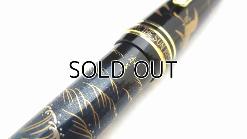 Photo11: AGJ Original Maki-e Fountain pen #43 "The Rising sun and Crane on the New Year's Day" Sailor 21K nib Sparkling Togidashi Taka Maki-e Kyoto Japan Wa (11)