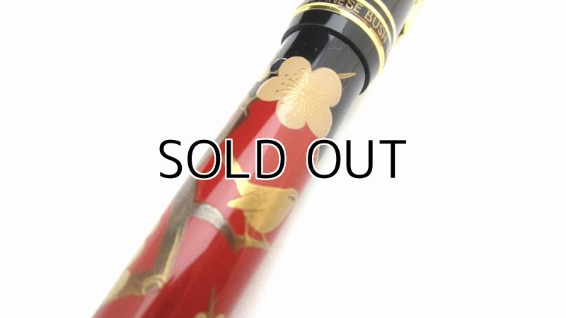 Photo12: AGJ Original Maki-e Fountain pen #44 "Apricot tree and Warbler" Sailor 21K nib Sparkling Togidashi Taka Maki-e Kyoto Japan Wa (12)