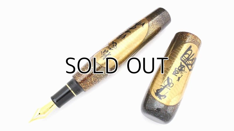 Photo2: AGJ Original Maki-e Fountain pen #53 "Koban (Japanese old coin)" Sailor King of Pen KOP Sparkling Togidashi Taka Maki-e Kyoto Japan Wa (2)