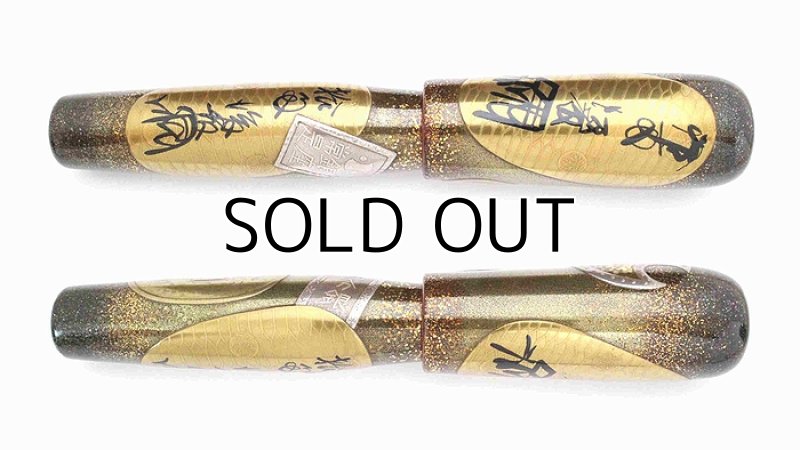 Photo3: AGJ Original Maki-e Fountain pen #53 "Koban (Japanese old coin)" Sailor King of Pen KOP Sparkling Togidashi Taka Maki-e Kyoto Japan Wa (3)