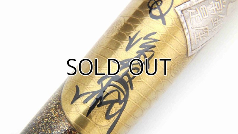Photo12: AGJ Original Maki-e Fountain pen #53 "Koban (Japanese old coin)" Sailor King of Pen KOP Sparkling Togidashi Taka Maki-e Kyoto Japan Wa (12)