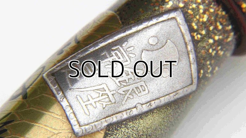 Photo13: AGJ Original Maki-e Fountain pen #53 "Koban (Japanese old coin)" Sailor King of Pen KOP Sparkling Togidashi Taka Maki-e Kyoto Japan Wa (13)