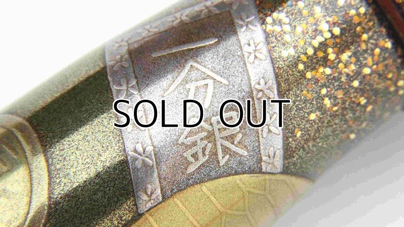 Photo15: AGJ Original Maki-e Fountain pen #53 "Koban (Japanese old coin)" Sailor King of Pen KOP Sparkling Togidashi Taka Maki-e Kyoto Japan Wa (15)