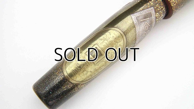 Photo16: AGJ Original Maki-e Fountain pen #53 "Koban (Japanese old coin)" Sailor King of Pen KOP Sparkling Togidashi Taka Maki-e Kyoto Japan Wa (16)
