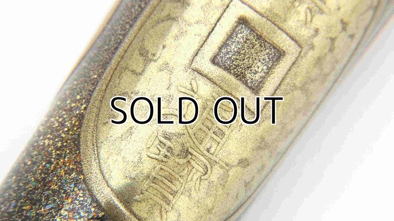 Photo19: AGJ Original Maki-e Fountain pen #53 "Koban (Japanese old coin)" Sailor King of Pen KOP Sparkling Togidashi Taka Maki-e Kyoto Japan Wa (19)