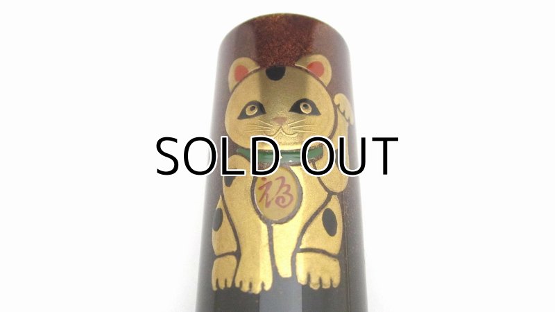 Photo11: AGJ Original Maki-e Fountain pen #54 "Maneki-neko (Beckoning cat)" Sparkling Togidashi Taka Maki-e Kyoto Japan Wa (11)