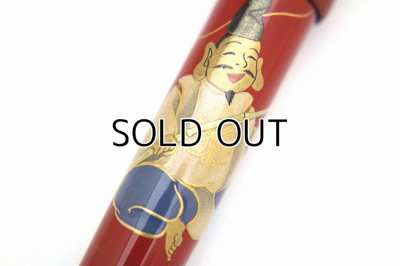 Photo1: AGJ Original Maki-e Fountain pen #68 "Ebisu God" Sailor KOP Togidashi Taka Maki-e Kyoto Japan Wa (1)
