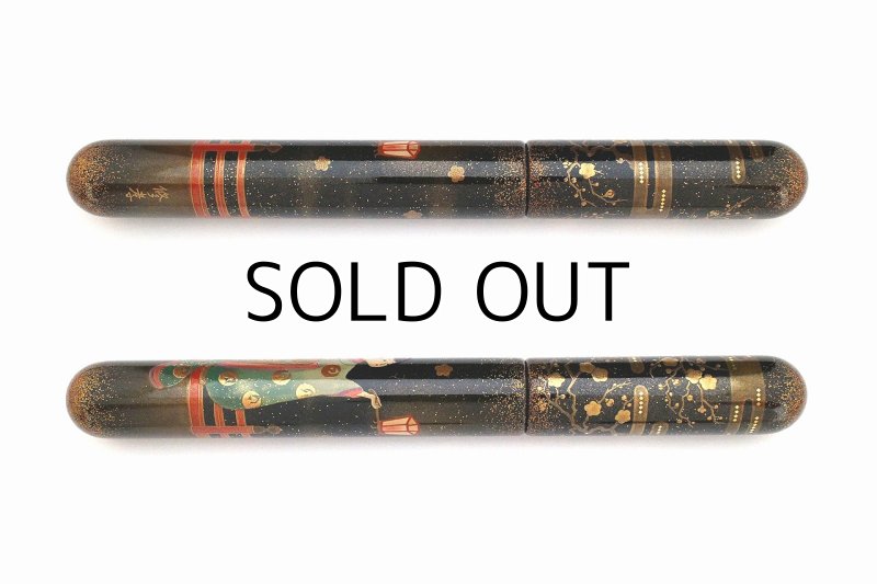 Photo4: AGJ Original Maki-e Fountain pen #72 "Night Ume (Japanese apricot)" Sailor KOP Togidashi Taka Maki-e Kaga Japan Wa (4)