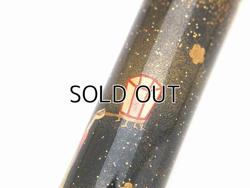 Photo9: AGJ Original Maki-e Fountain pen #72 "Night Ume (Japanese apricot)" Sailor KOP Togidashi Taka Maki-e Kaga Japan Wa (9)