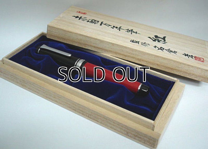 Photo1: "Red axis fountain pen BENI (Rouge)" from Sailor (1)