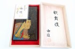 Photo9: AGJ Original Jewelry Box "Ukiyo-e" Togidashi Taka Maki-e Raden (9)