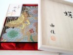 Photo8: AGJ Original Kimono-Glass Dish / Plate "Butterfly" Nishijin Yuzen Kyoto (8)