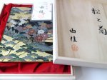 Photo7: AGJ Original Kimono-Glass Dish / Plate "Pine" Nishijin Yuzen Kyoto (7)