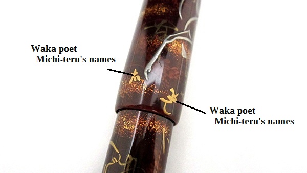 AGJ Maki-e Fountain Pen Deer in the fall flowers08