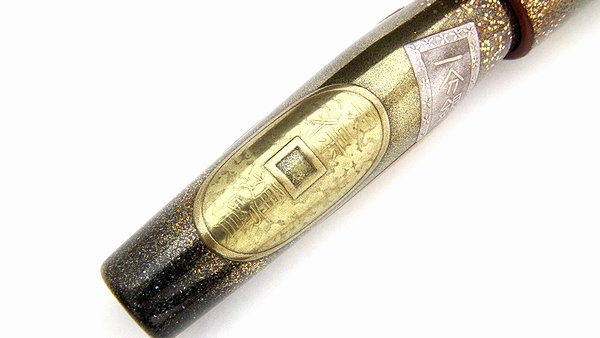 AGJ Maki-e Fountain Pen Koban16